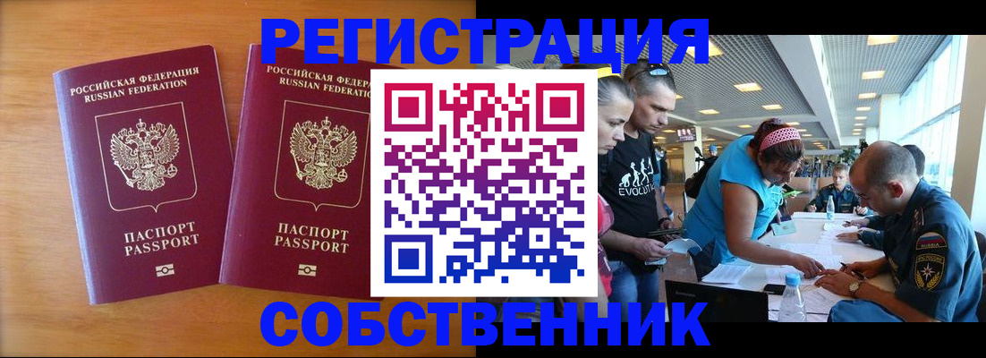 прописка для кредита в Орловской области